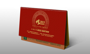高端精品台历设计印刷