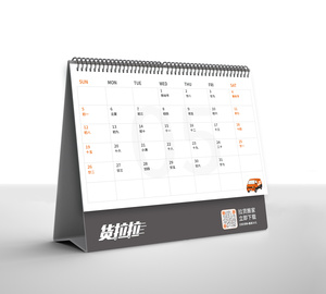 定制台历设计印刷