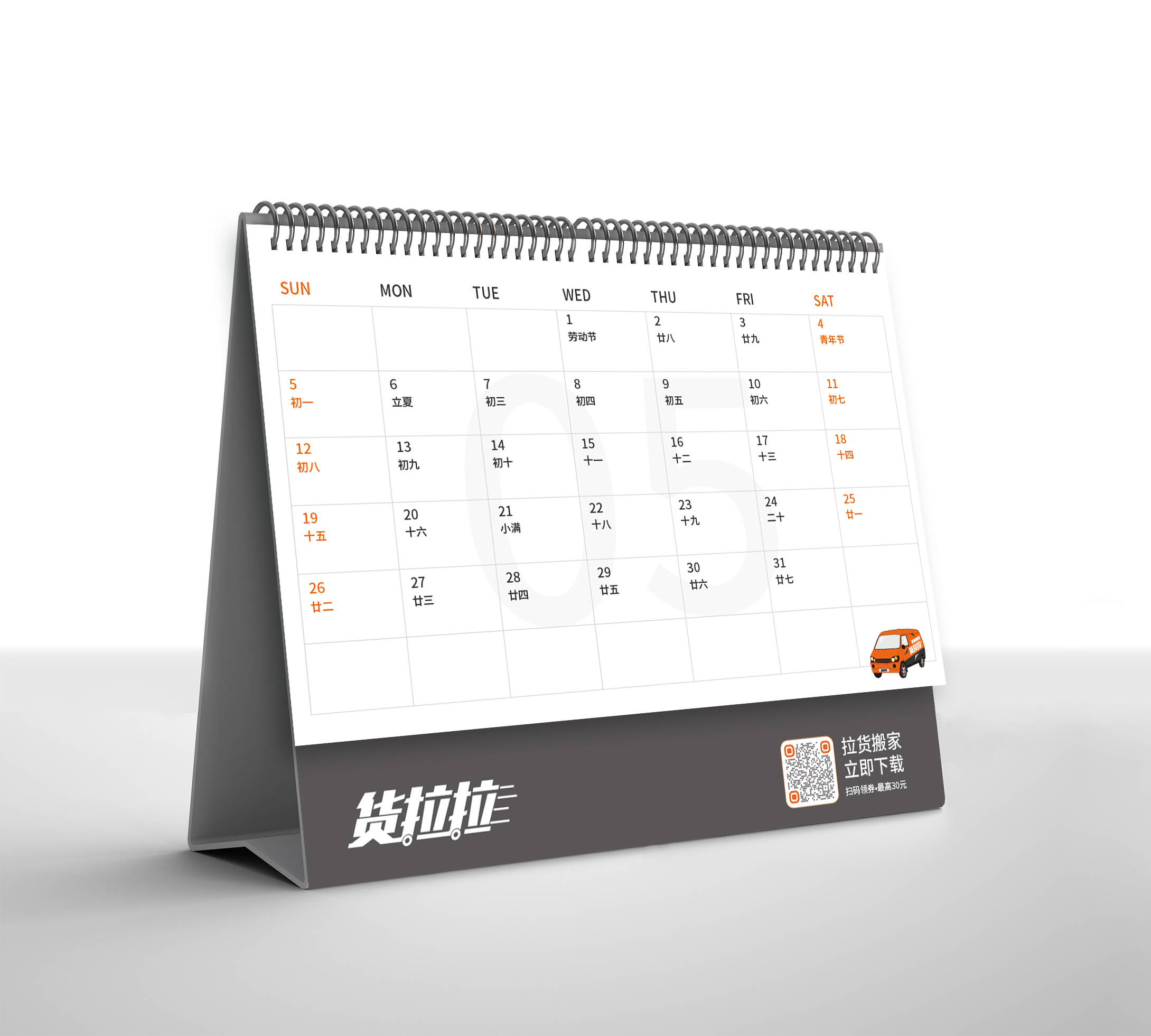 定制台历设计印刷