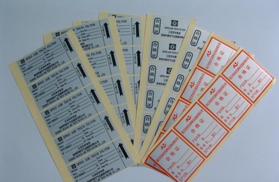 定制不干胶印刷