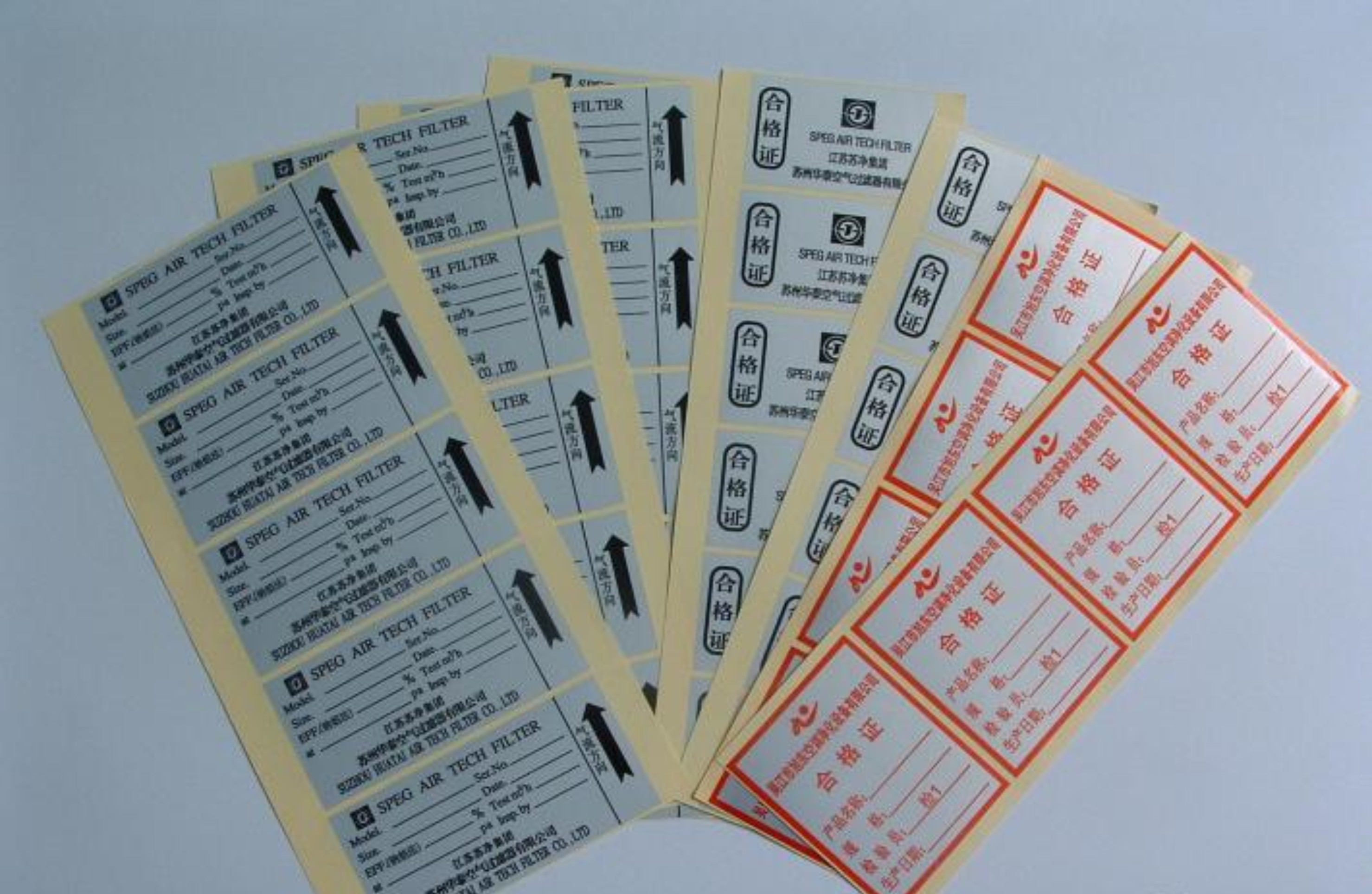 标志不干胶设计印刷