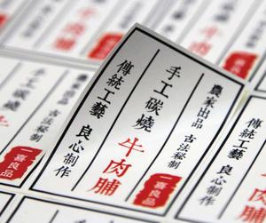 不干胶设计印刷