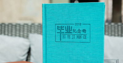 毕业宣传册印刷