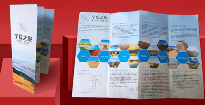 高端折页设计印刷
