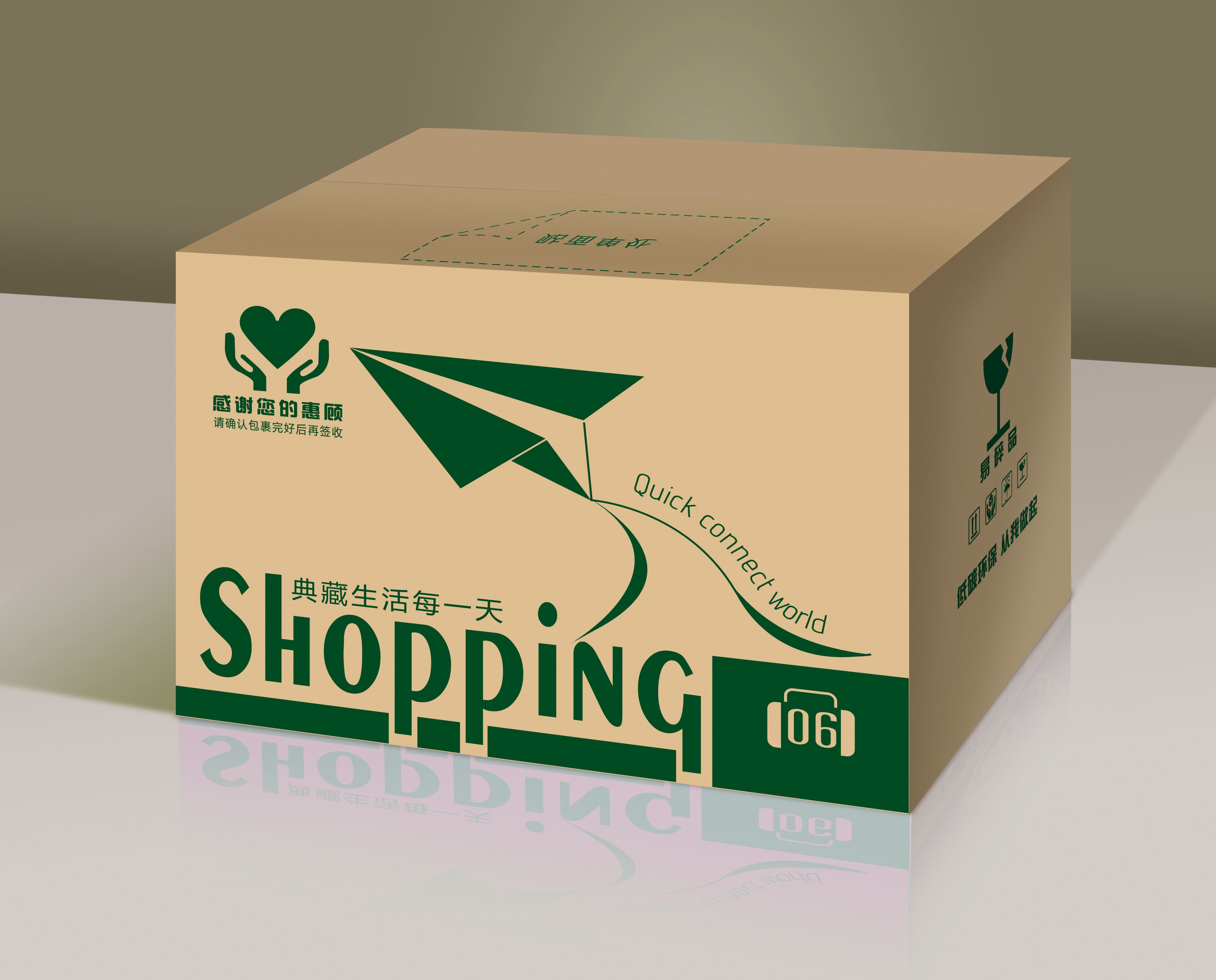 高端包装箱设计印刷